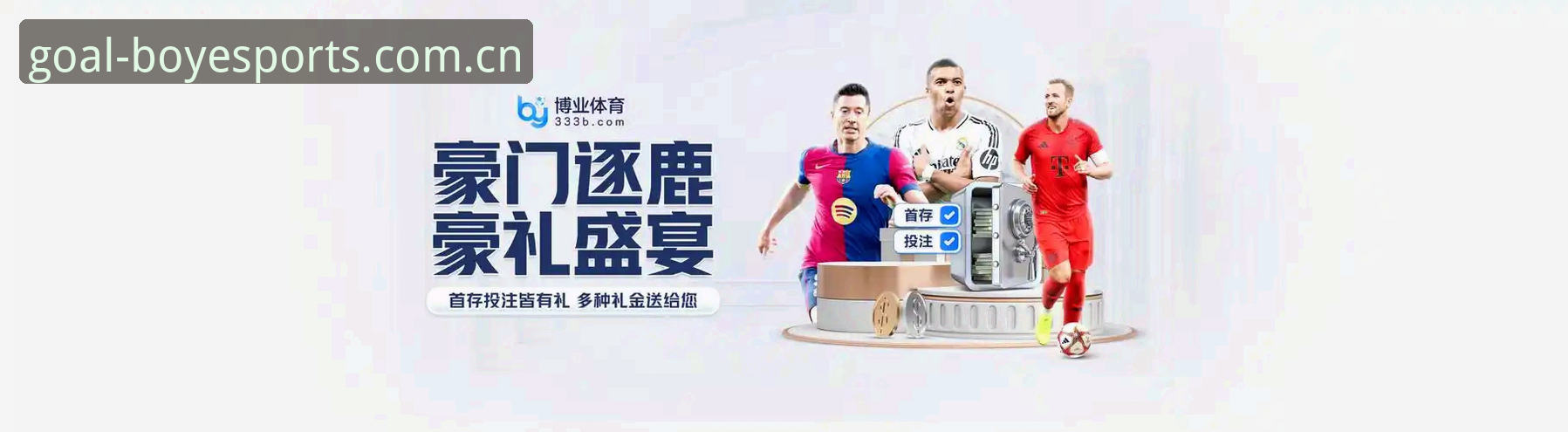 博业体育版本更新必备 博业体育平台v2.3.1版本全面评测:版本更新必备的五大核心理由