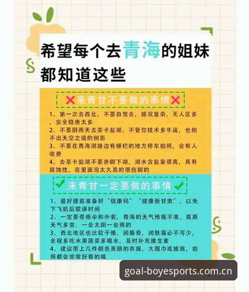 博业体育平台安全使用技巧 博业体育平台安全使用的5个核心技巧与避坑指南